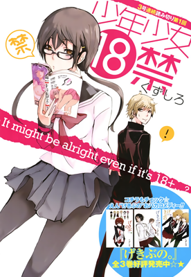 Shonen Shoujo 18 kin